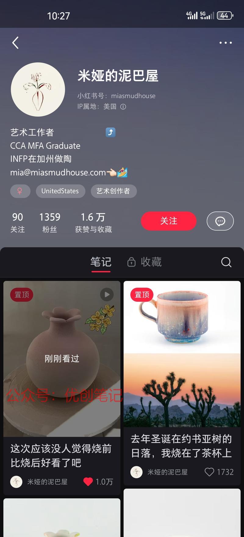 在xhs分享陶瓷烧制前…#情报-搞钱线报📢论坛-网创交流-优创圈
